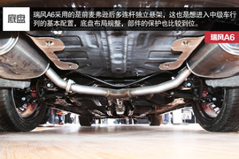 瑞风A6北京车展实拍解析