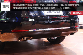 瑞风A6北京车展实拍解析