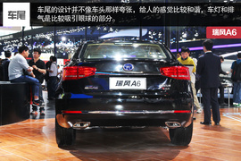 瑞风A6北京车展实拍解析