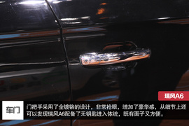 瑞风A6北京车展实拍解析