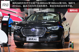 瑞风A6北京车展实拍解析