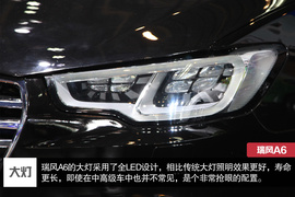 瑞风A6北京车展实拍解析