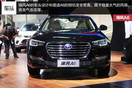 瑞风A6北京车展实拍解析