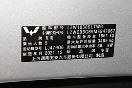 2021款五菱荣光新卡