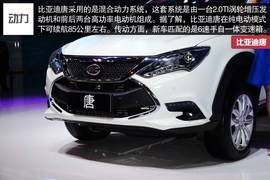 比亚迪唐北京车展实拍图解