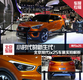 小时代的新生代！