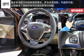 2014款长安福特福睿斯北京车展实拍图解