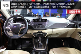 2014款长安福特福睿斯北京车展实拍图解