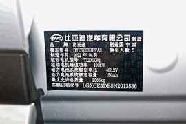 2022款比亚迪元PLUS
