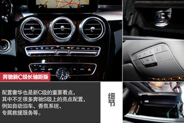 2014北京车展奔驰新C级长轴距版实拍解析