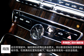 2014北京车展奔驰新C级长轴距版实拍解析