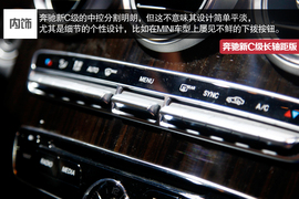 2014北京车展奔驰新C级长轴距版实拍解析
