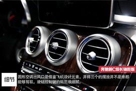 2014北京车展奔驰新C级长轴距版实拍解析