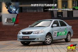 2009款比亚迪F3DM双模电动车试驾