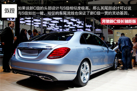 2014北京车展奔驰新C级长轴距版实拍解析
