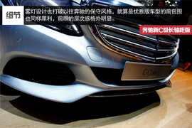2014北京车展奔驰新C级长轴距版实拍解析