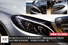 2014北京车展奔驰新C级长轴距版实拍解析