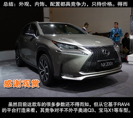 克萨斯全新SUV