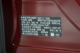 2021款宝马