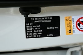 2022款长安CS75PLUS