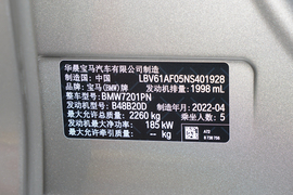 2022款宝马530Li