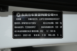 2022款东风风神E70