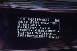 2022款奇瑞瑞虎8