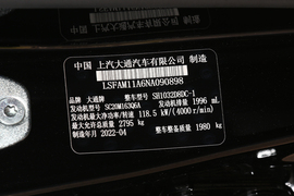 2022款上汽大通MAXUS