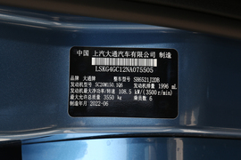 2022款上汽大通MAXUS