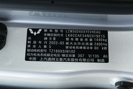 2022款五菱荣光EV 基本型封窗车5座 鹏辉电池
