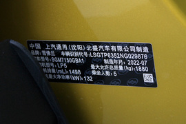 2022款雪佛兰星迈罗