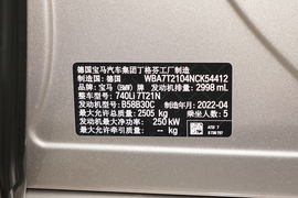2022款宝马740Li