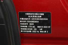 2022款雪铁龙天逸BEYOND