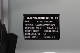 2022款东风风神皓极