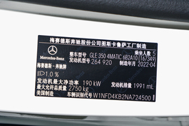 2022款奔驰GLE轿跑