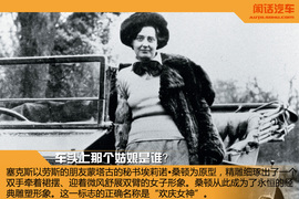 闲话汽车之劳斯莱斯