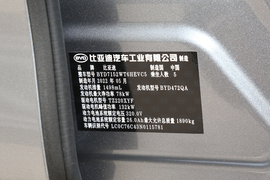 汽车铭牌