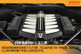 闲话汽车之劳斯莱斯