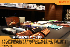 闲话汽车之劳斯莱斯