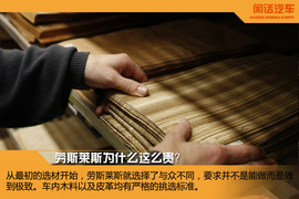 闲话汽车之劳斯莱斯