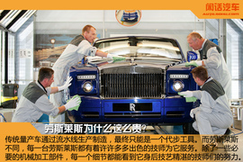 闲话汽车之劳斯莱斯