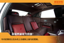 闲话汽车之劳斯莱斯