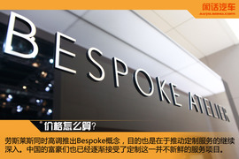 闲话汽车之劳斯莱斯