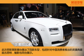 闲话汽车之劳斯莱斯