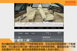 闲话汽车之劳斯莱斯