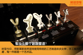 闲话汽车之劳斯莱斯