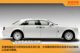 闲话汽车之劳斯莱斯