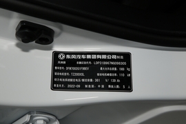2023款东风风神E70