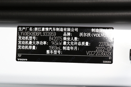 2023款沃尔沃XC40