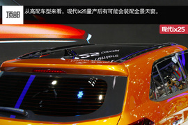 针尖麦芒之争!全新本田缤智对比现代ix25